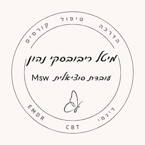 מיטל ריבובסקי נהון